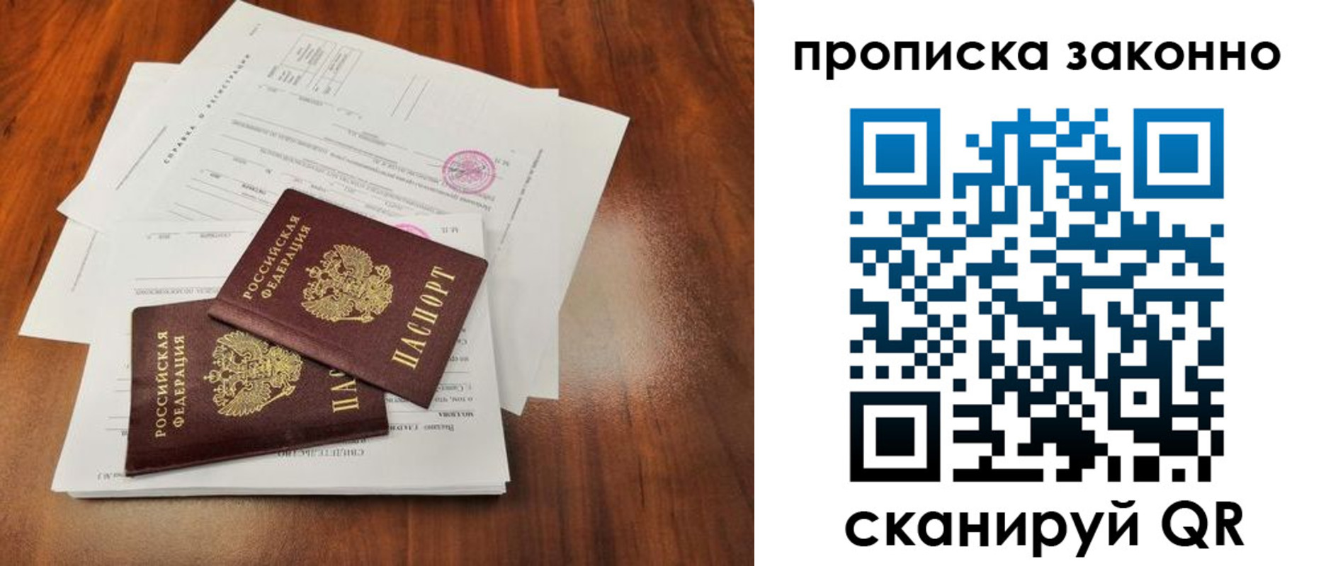 временная регистрация собственник в Татарске