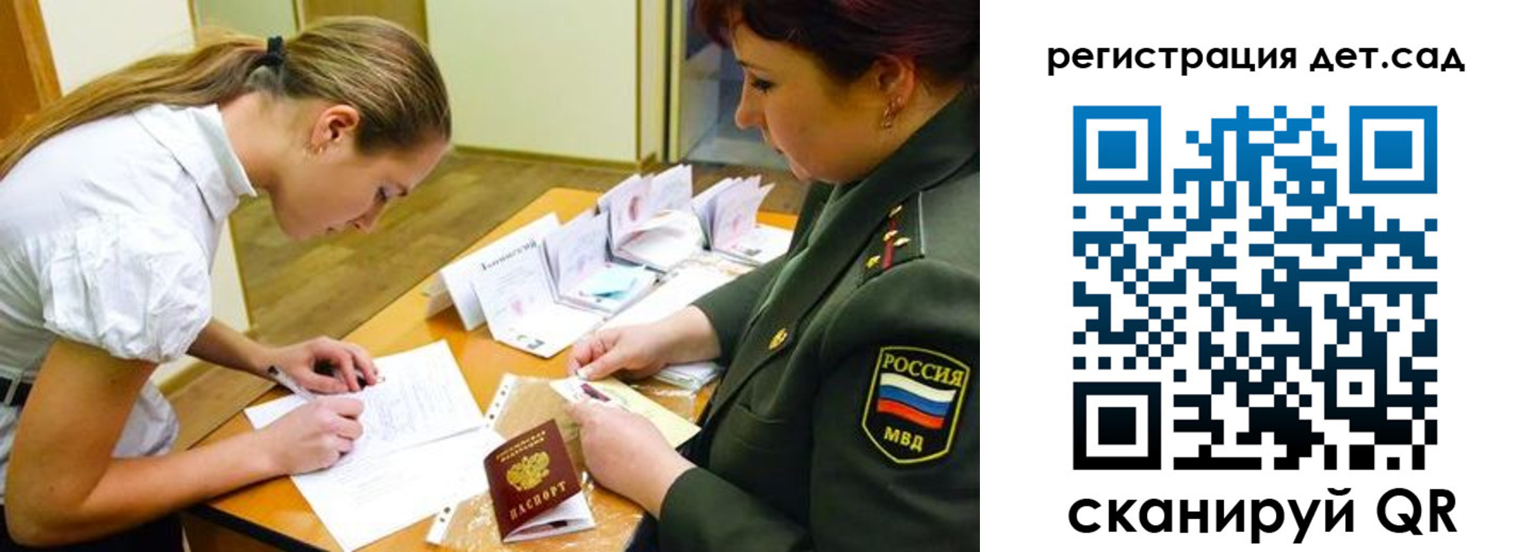 временная регистрация поиск в Татарске